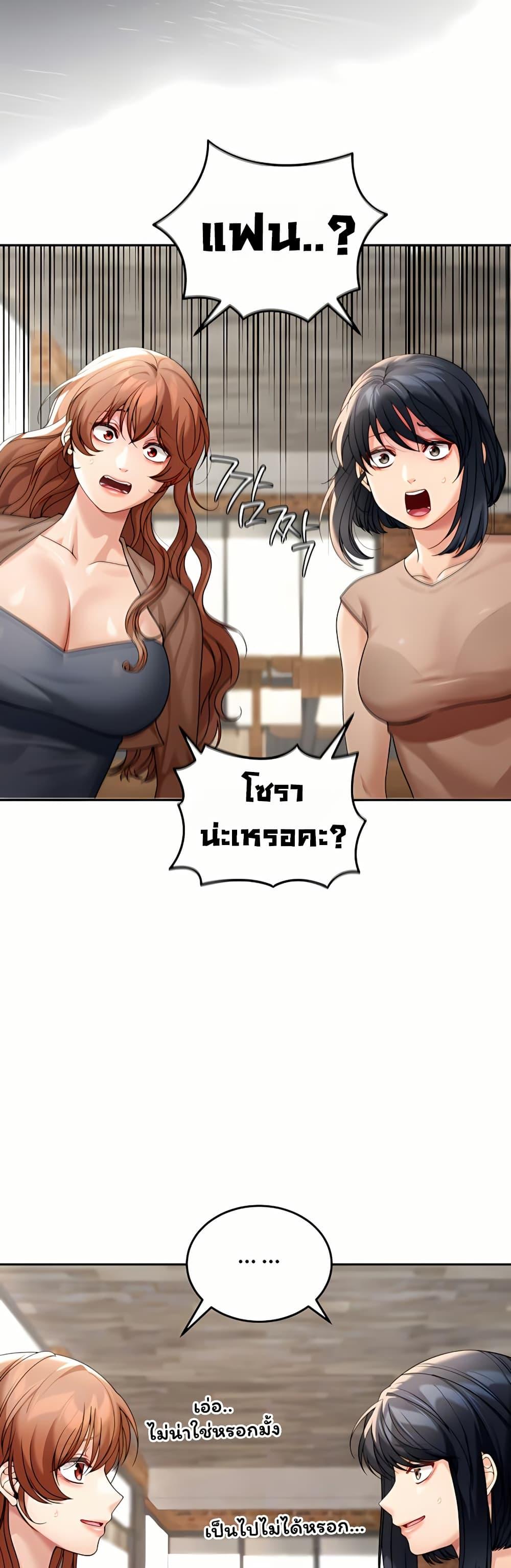 Because I live In The US – Because I live In The US – ตอนที่ 7 หน้า 8