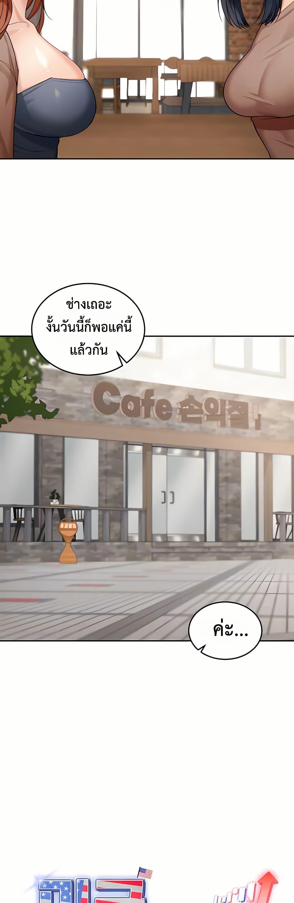 Because I live In The US – Because I live In The US – ตอนที่ 7 หน้า 9