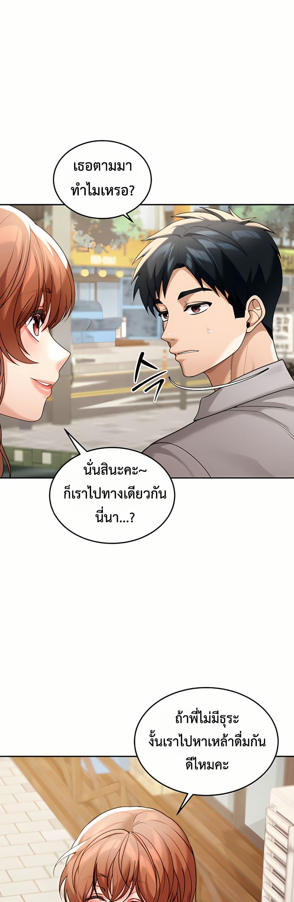 Because I live In The US – Because I live In The US – ตอนที่ 7 หน้า 11
