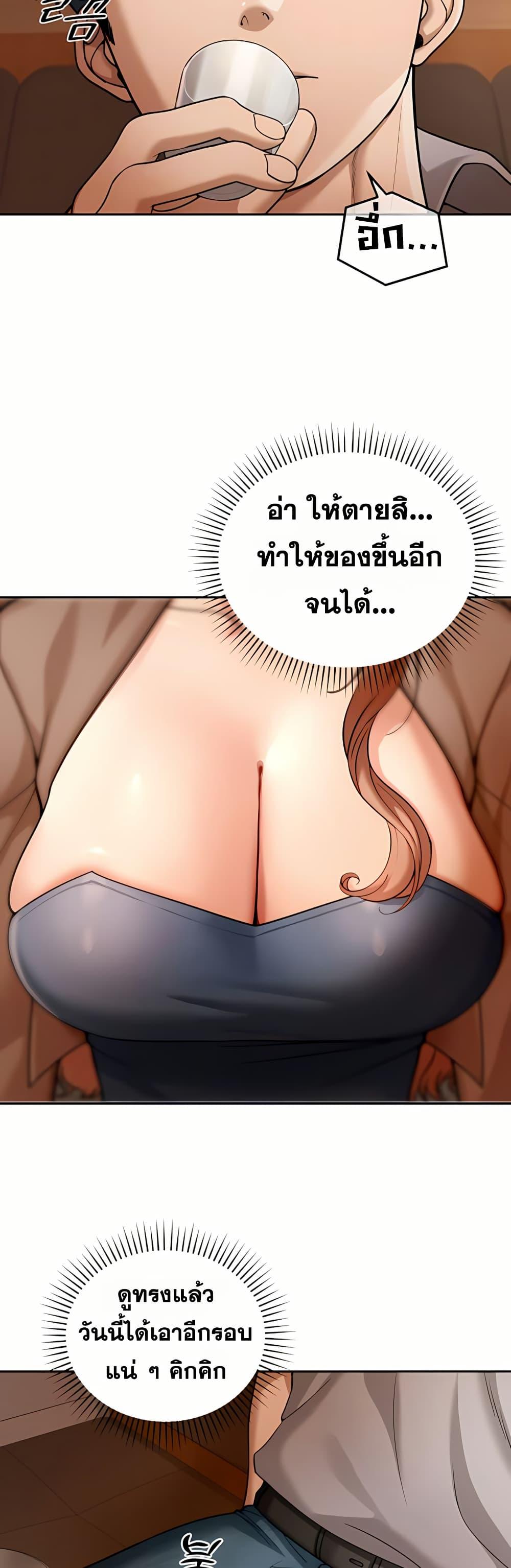 Because I live In The US – Because I live In The US – ตอนที่ 7 หน้า 16