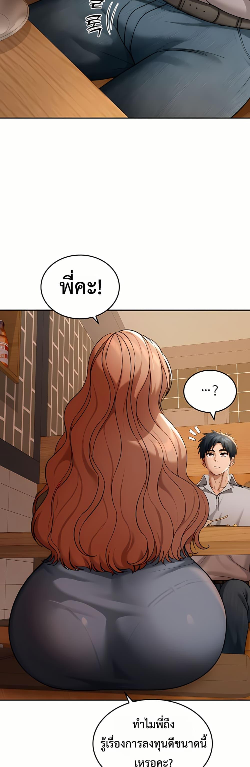 Because I live In The US – Because I live In The US – ตอนที่ 7 หน้า 17