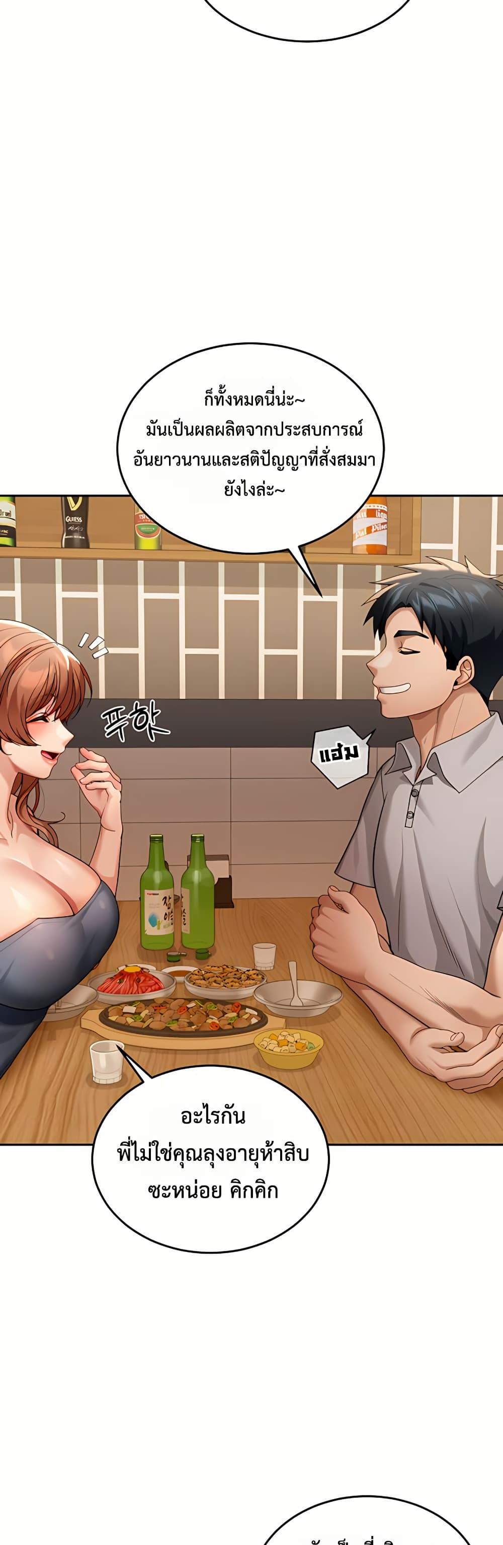 Because I live In The US – Because I live In The US – ตอนที่ 7 หน้า 18