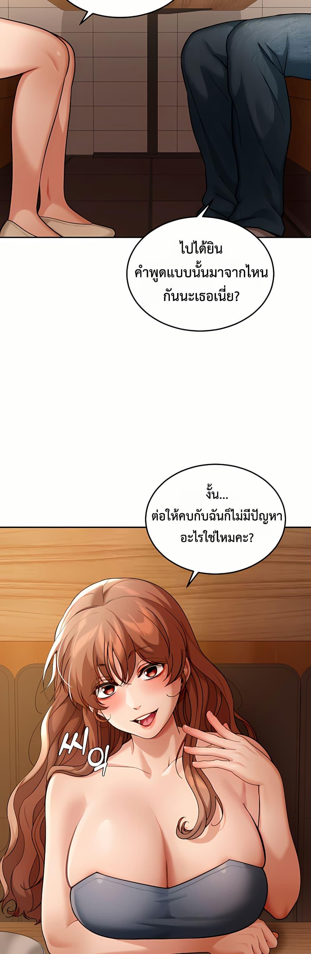 Because I live In The US – Because I live In The US – ตอนที่ 7 หน้า 22