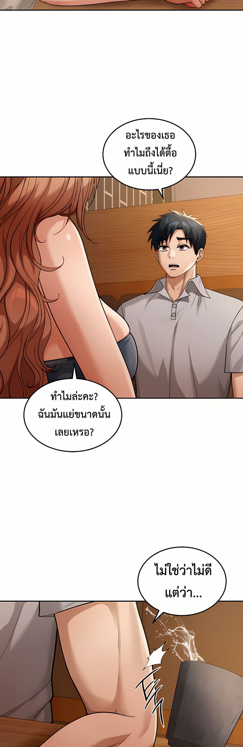 Because I live In The US – Because I live In The US – ตอนที่ 7 หน้า 23