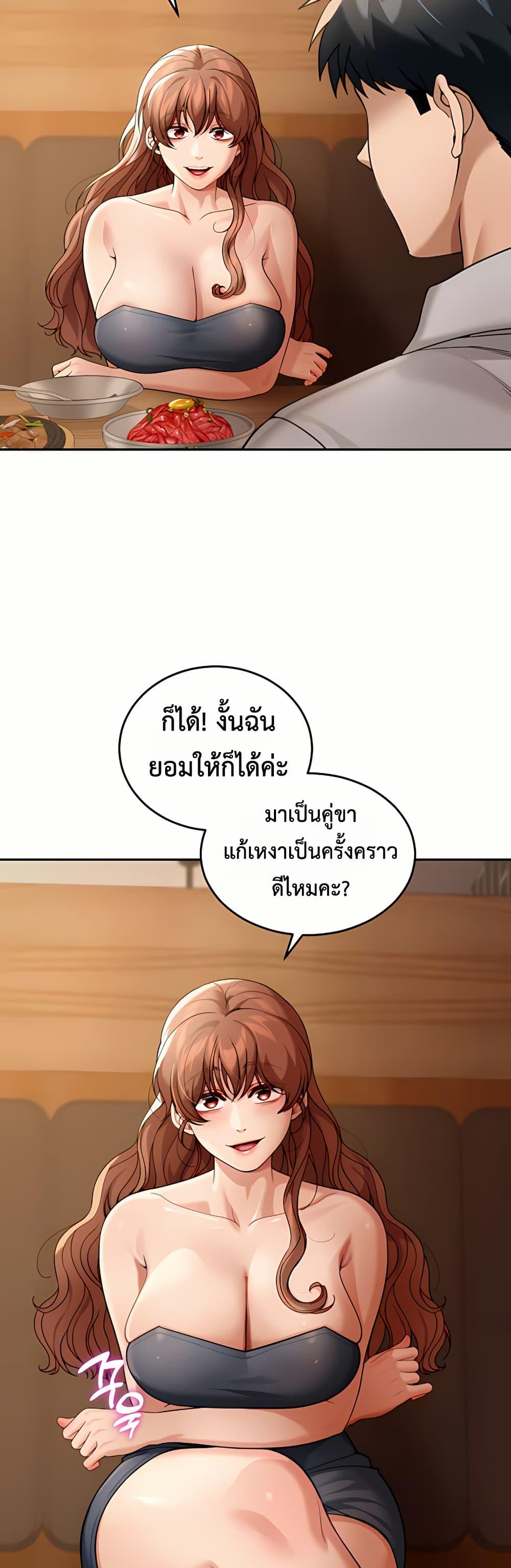 Because I live In The US – Because I live In The US – ตอนที่ 7 หน้า 28