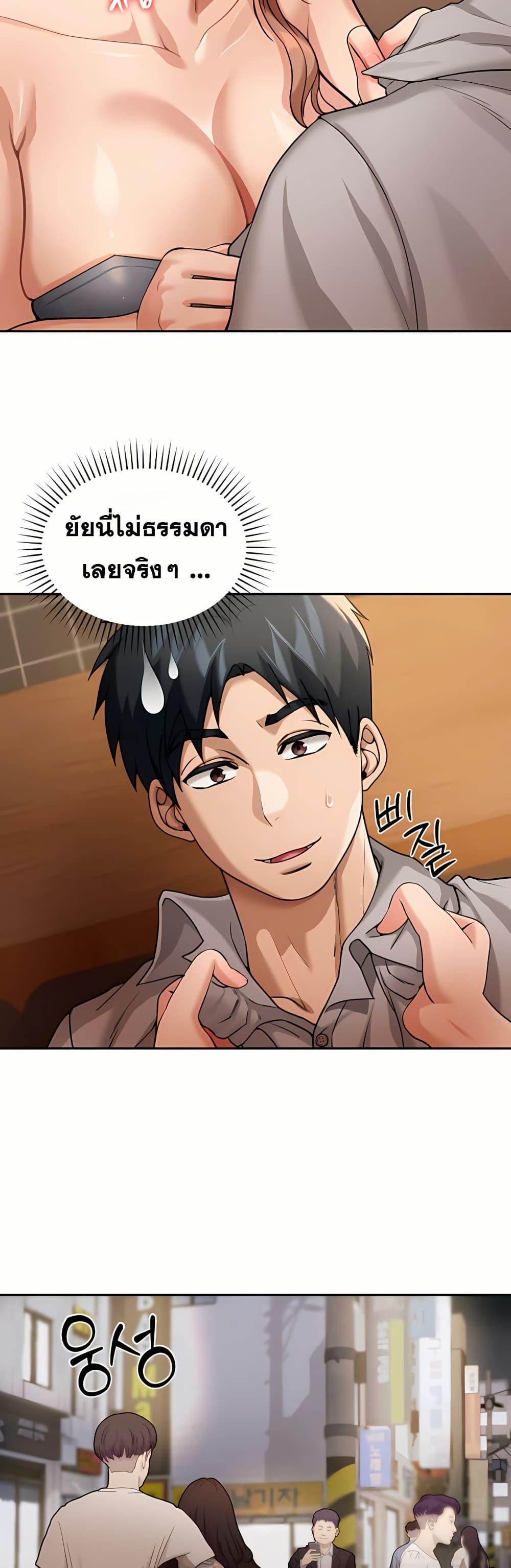 Because I live In The US – Because I live In The US – ตอนที่ 7 หน้า 31