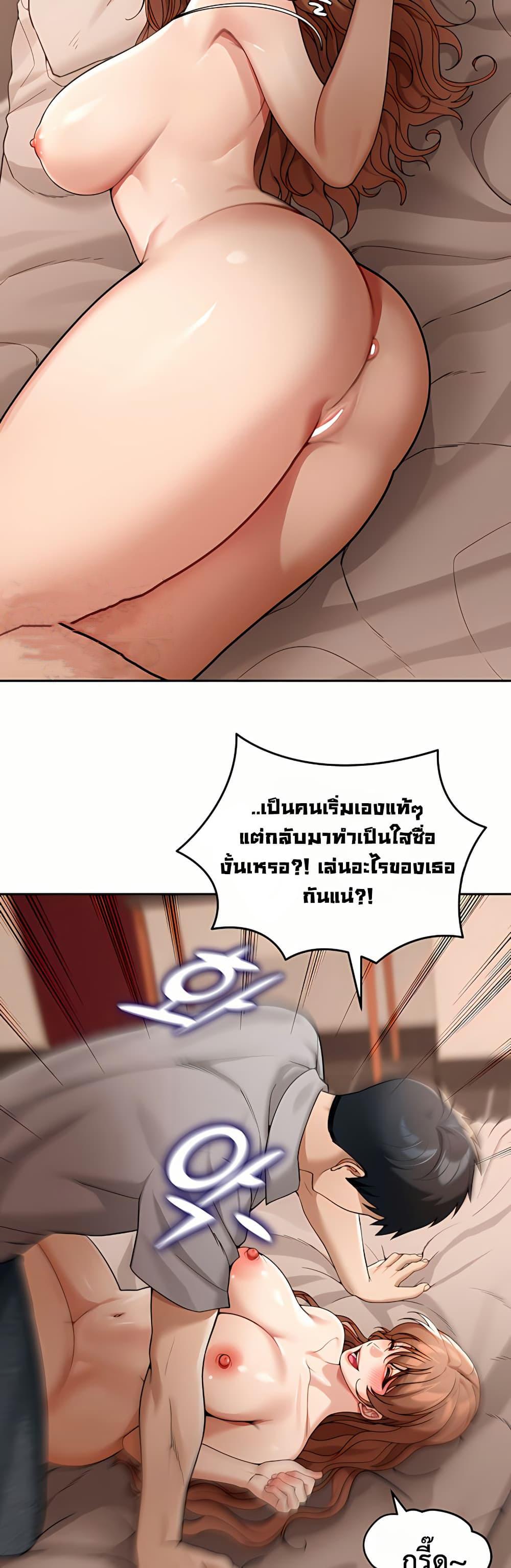 Because I live In The US – Because I live In The US – ตอนที่ 7 หน้า 34