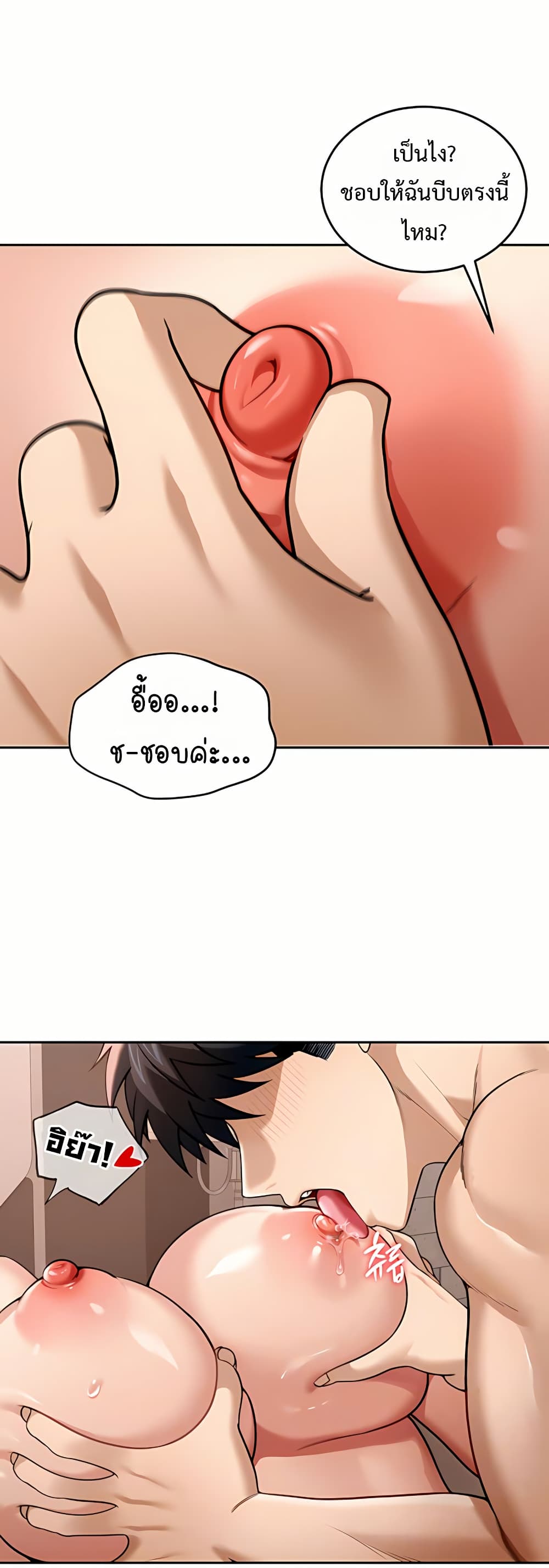 Because I live In The US – Because I live In The US – ตอนที่ 8 หน้า 4