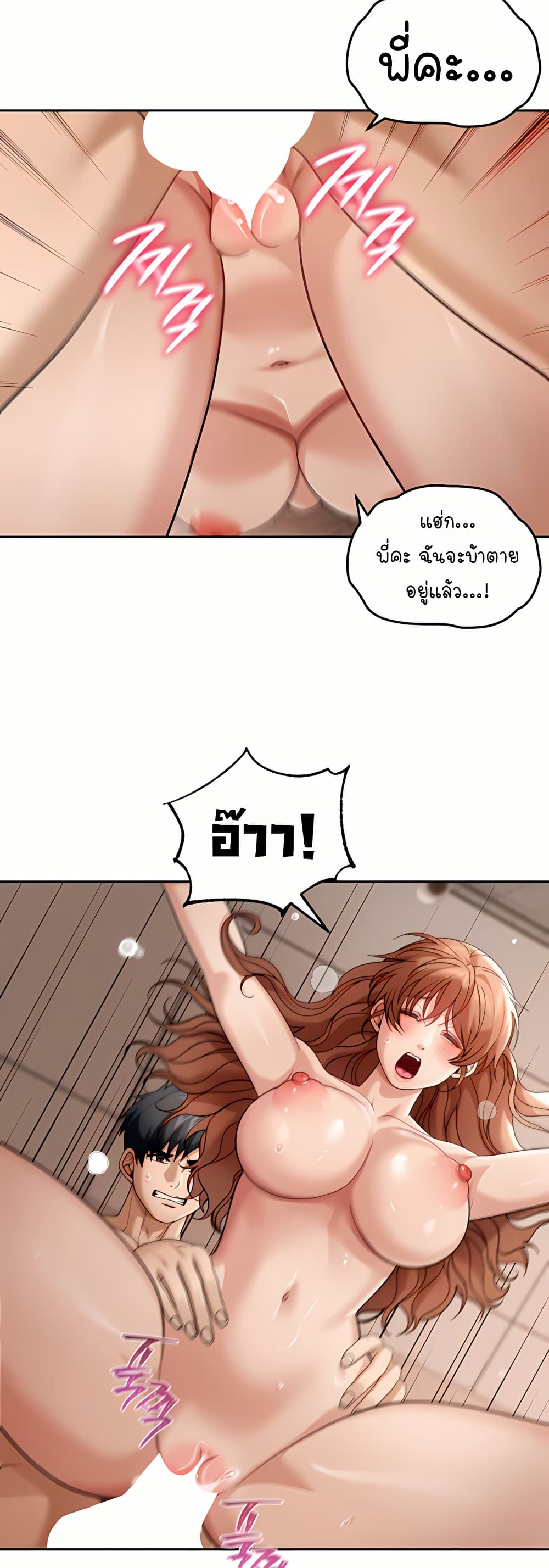 Because I live In The US – Because I live In The US – ตอนที่ 8 หน้า 13