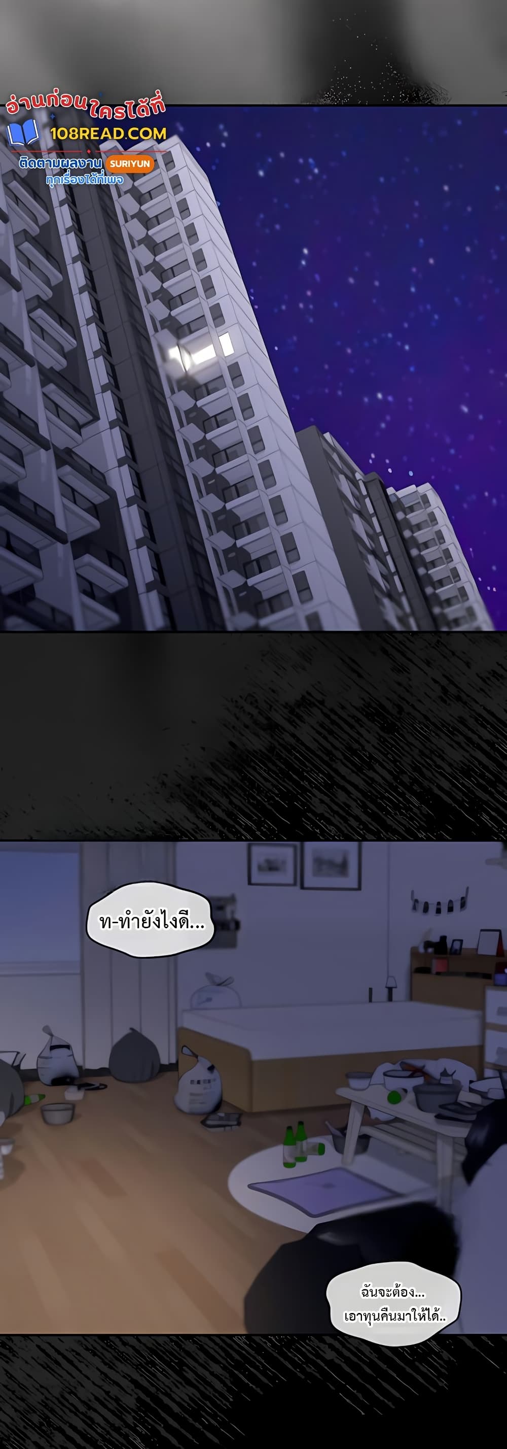 Because I live In The US – Because I live In The US – ตอนที่ 8 หน้า 21
