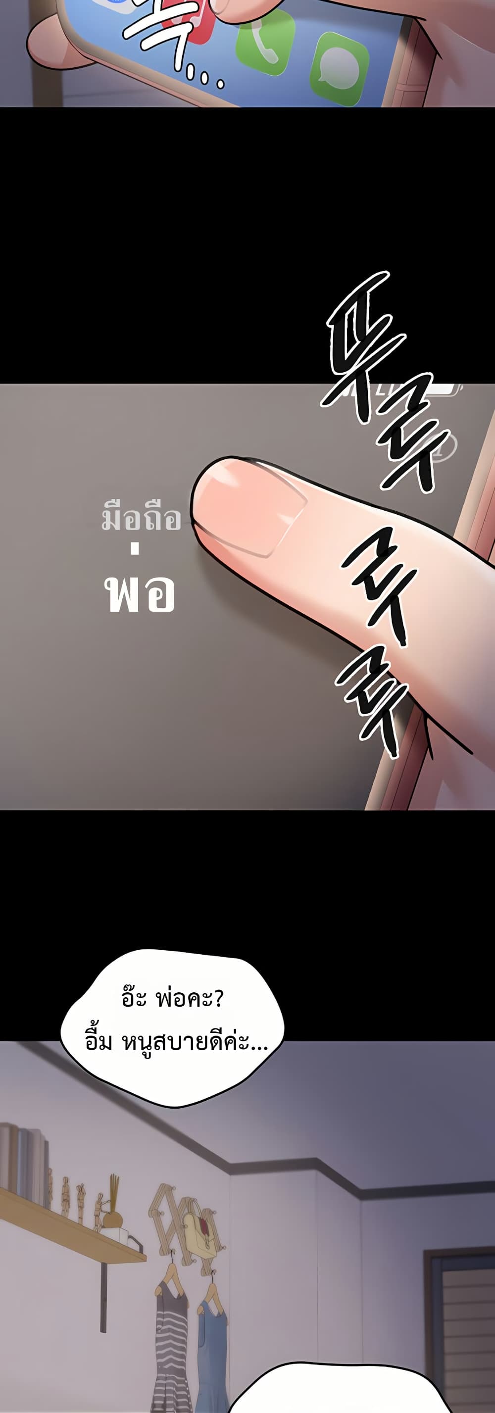 Because I live In The US – Because I live In The US – ตอนที่ 8 หน้า 25