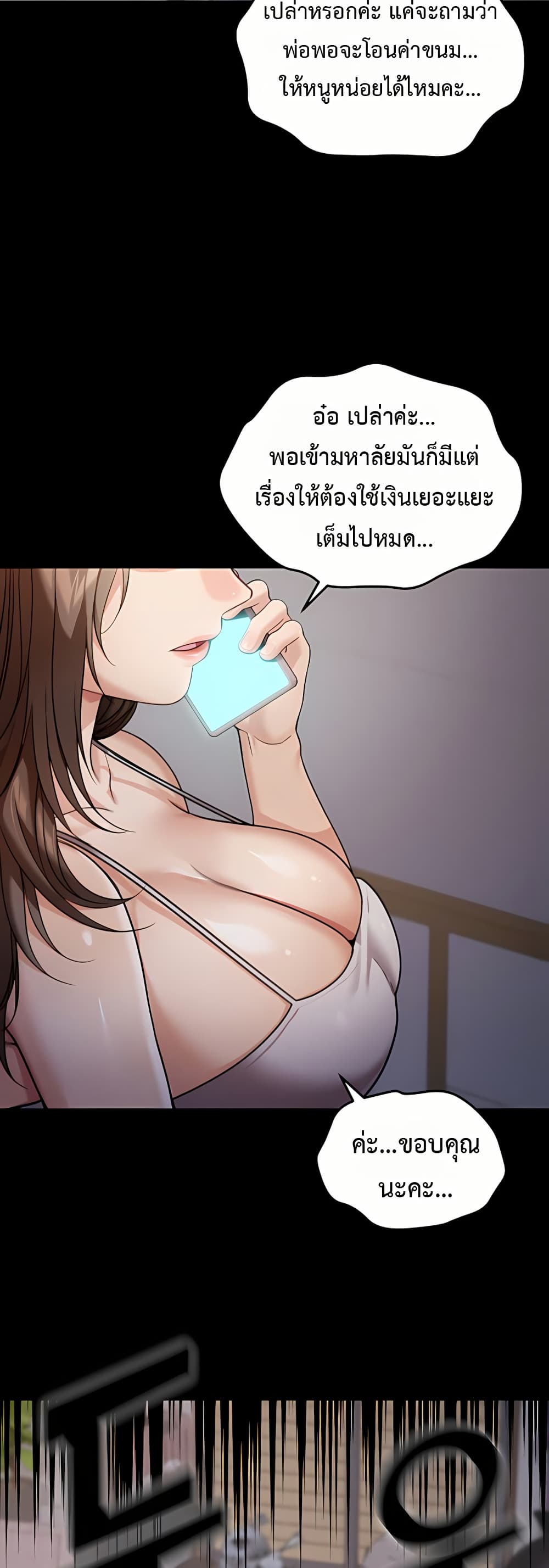 Because I live In The US – Because I live In The US – ตอนที่ 8 หน้า 26