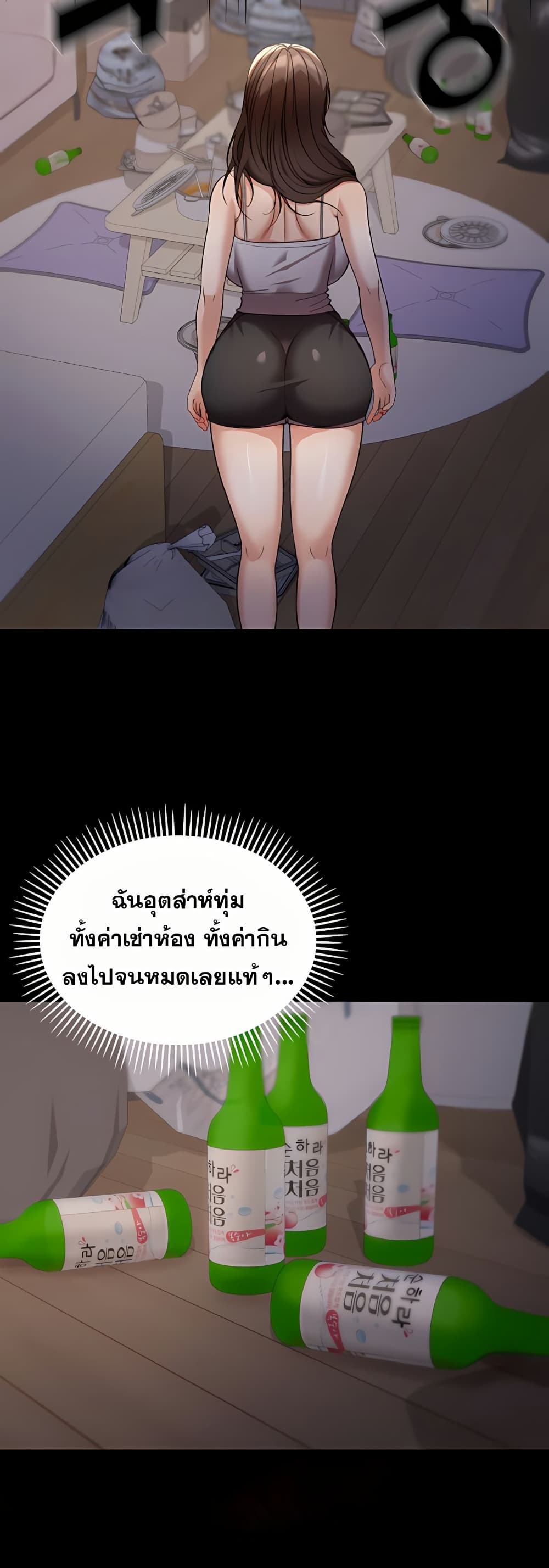 Because I live In The US – Because I live In The US – ตอนที่ 8 หน้า 27