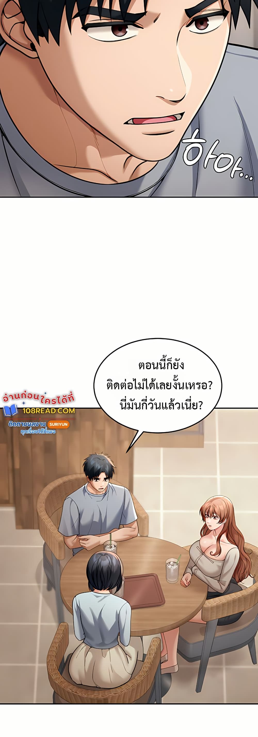 Because I live In The US – Because I live In The US – ตอนที่ 8 หน้า 30