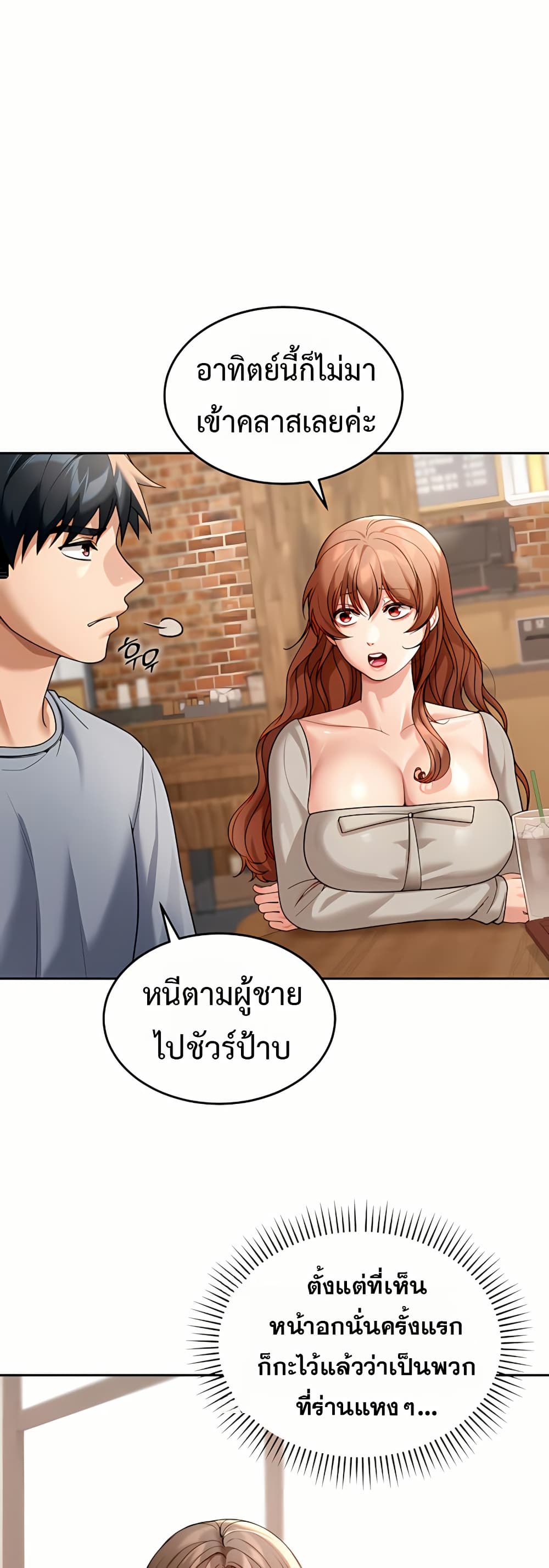 Because I live In The US – Because I live In The US – ตอนที่ 8 หน้า 31