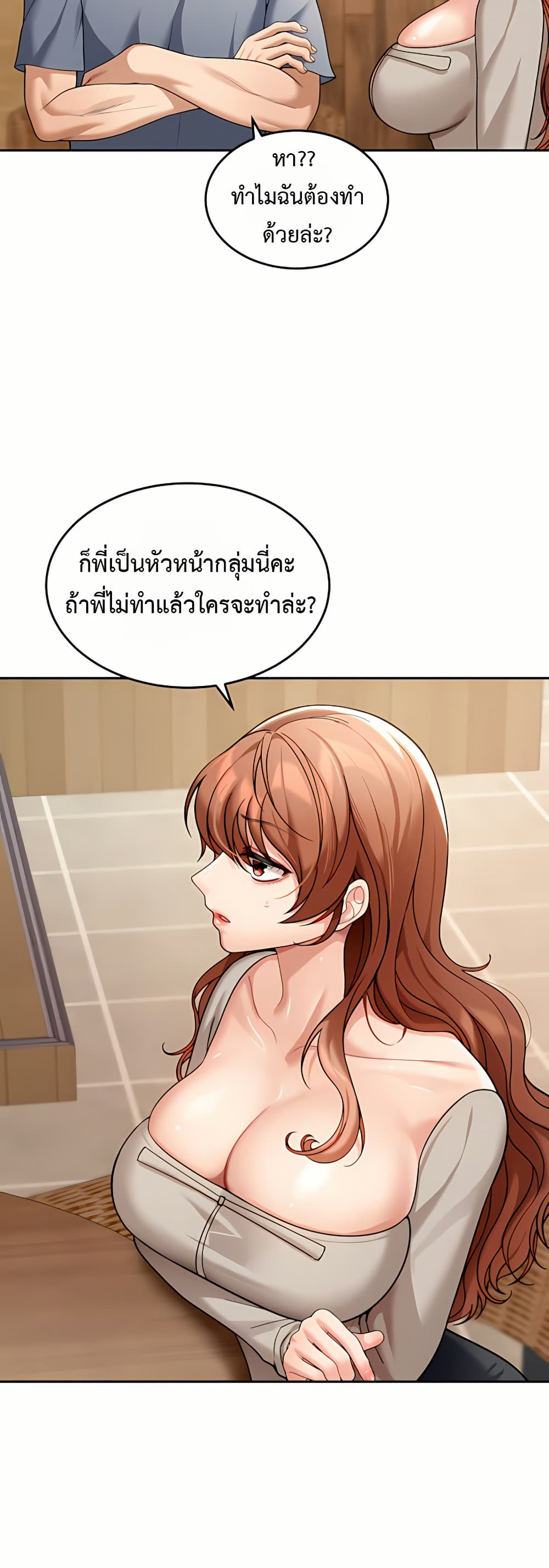 Because I live In The US – Because I live In The US – ตอนที่ 8 หน้า 33