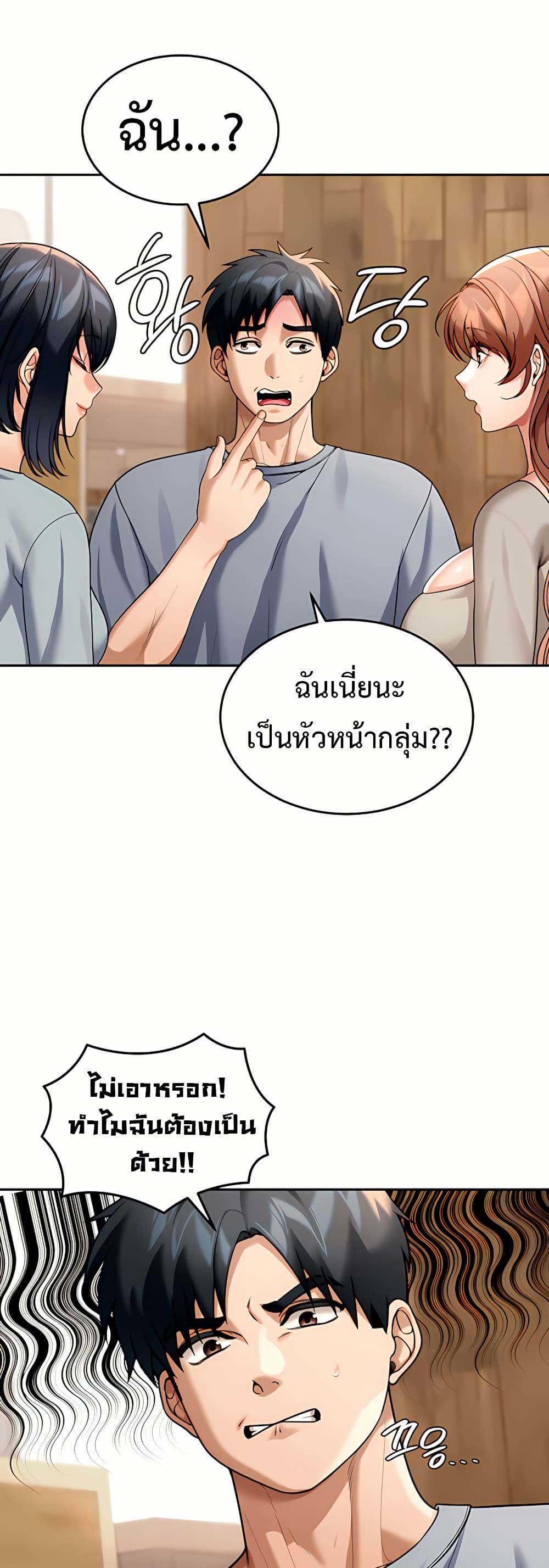 Because I live In The US – Because I live In The US – ตอนที่ 8 หน้า 34