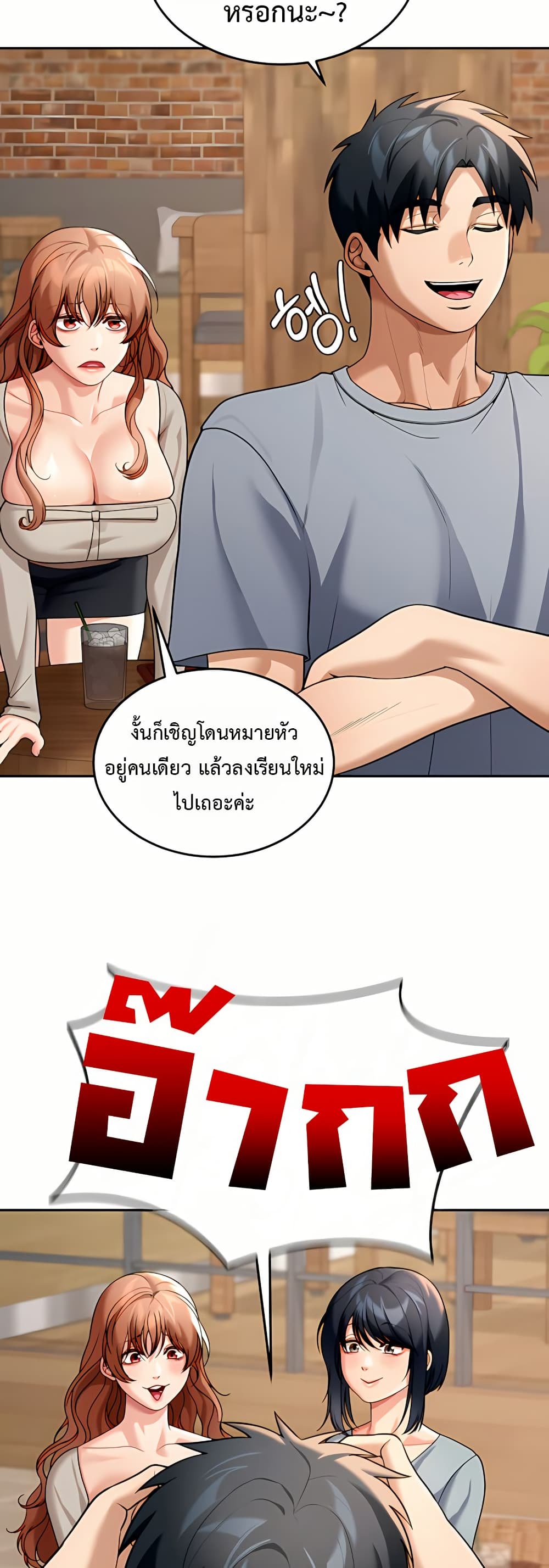 Because I live In The US – Because I live In The US – ตอนที่ 8 หน้า 36