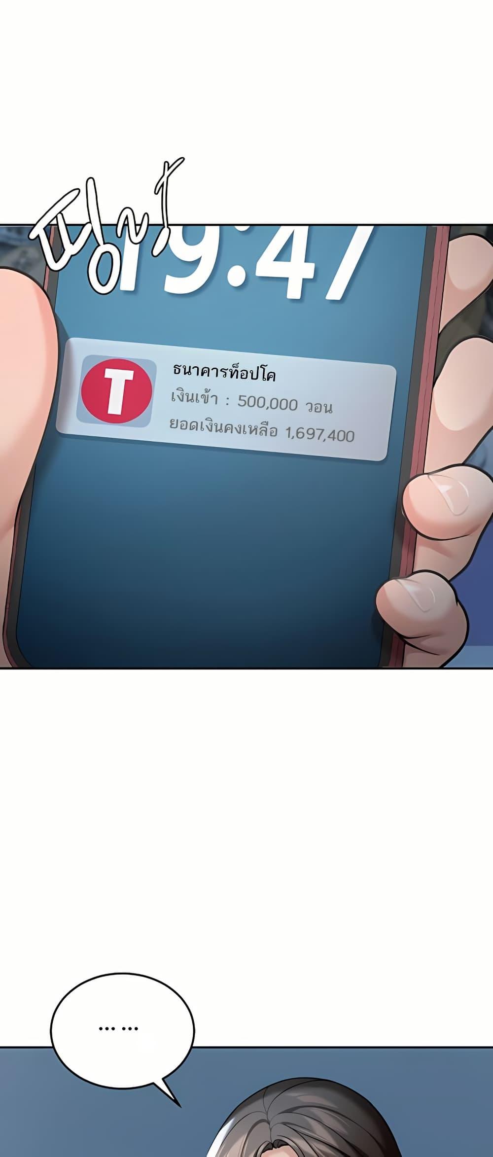 Because I live In The US – Because I live In The US – ตอนที่ 9 หน้า 1