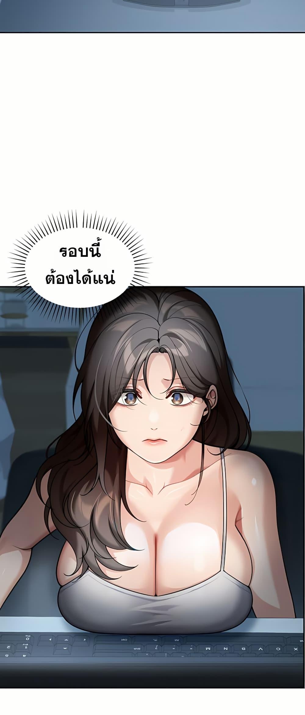Because I live In The US – Because I live In The US – ตอนที่ 9 หน้า 3