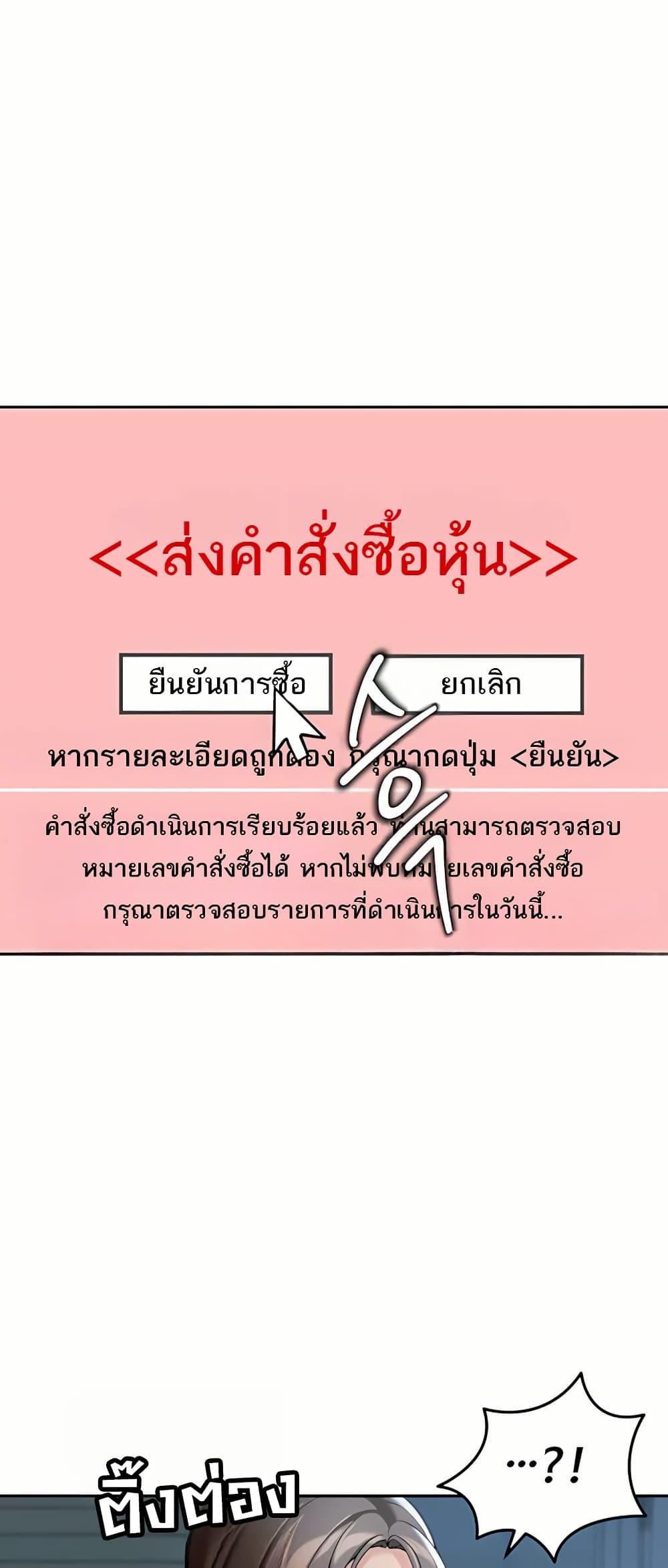Because I live In The US – Because I live In The US – ตอนที่ 9 หน้า 4