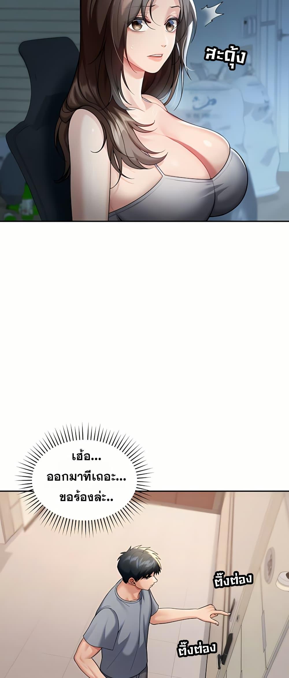Because I live In The US – Because I live In The US – ตอนที่ 9 หน้า 5