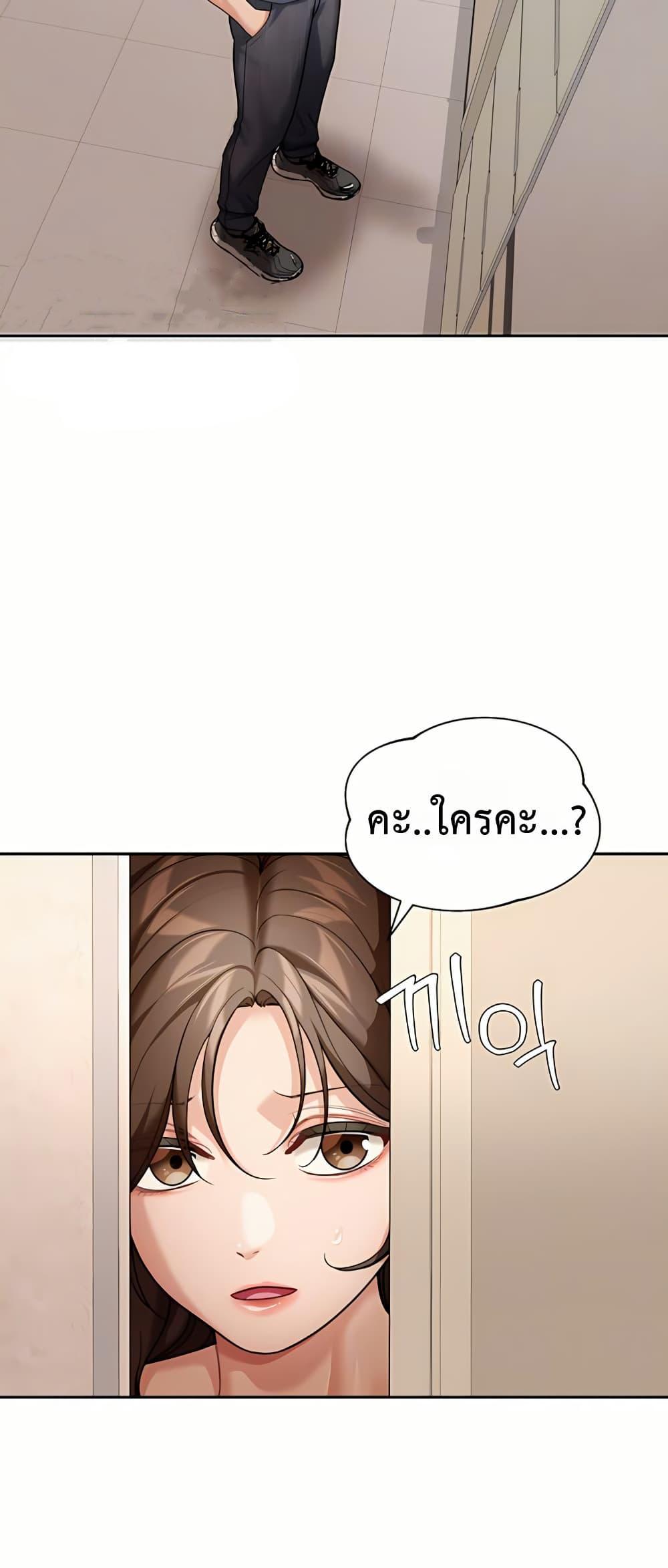 Because I live In The US – Because I live In The US – ตอนที่ 9 หน้า 6