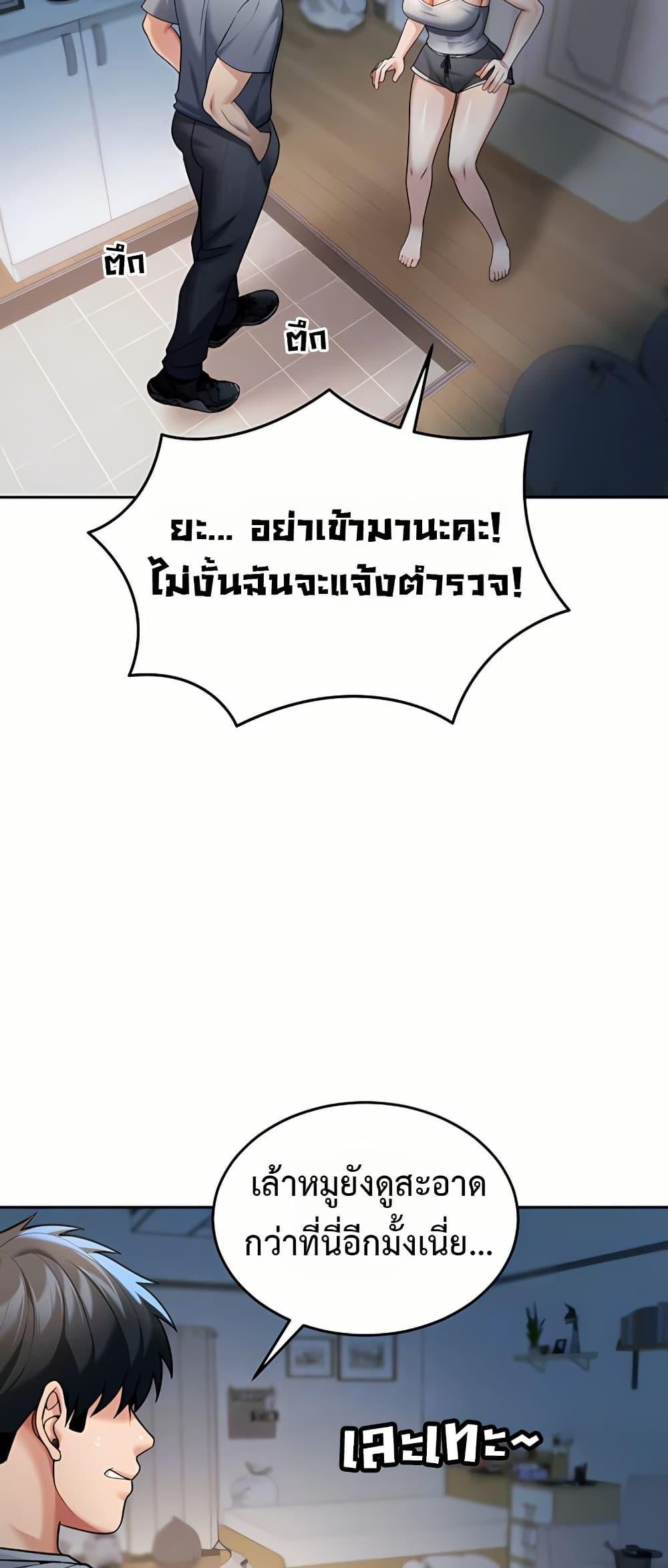 Because I live In The US – Because I live In The US – ตอนที่ 9 หน้า 13