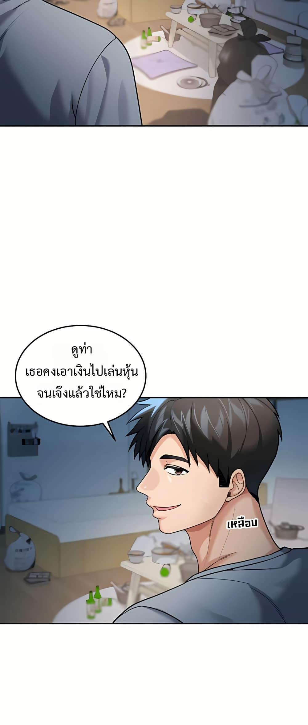 Because I live In The US – Because I live In The US – ตอนที่ 9 หน้า 14