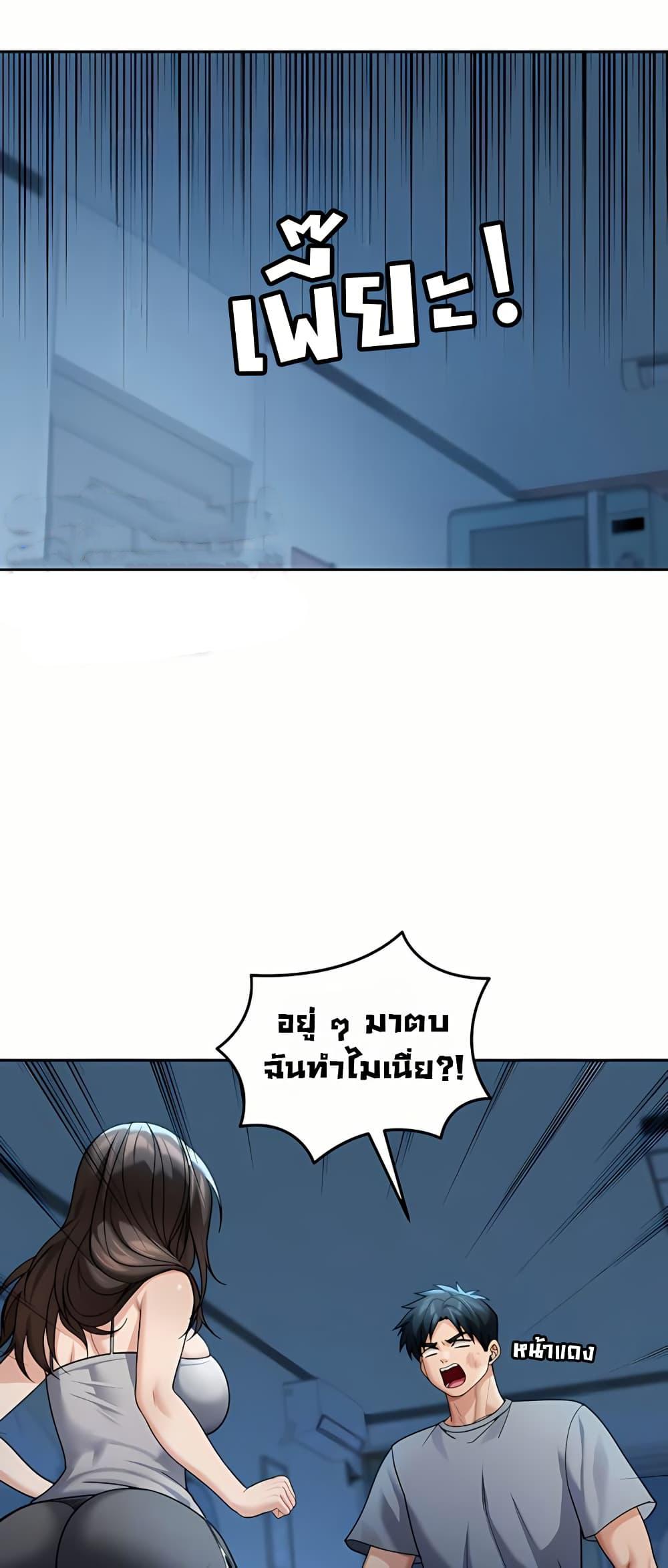 Because I live In The US – Because I live In The US – ตอนที่ 9 หน้า 16