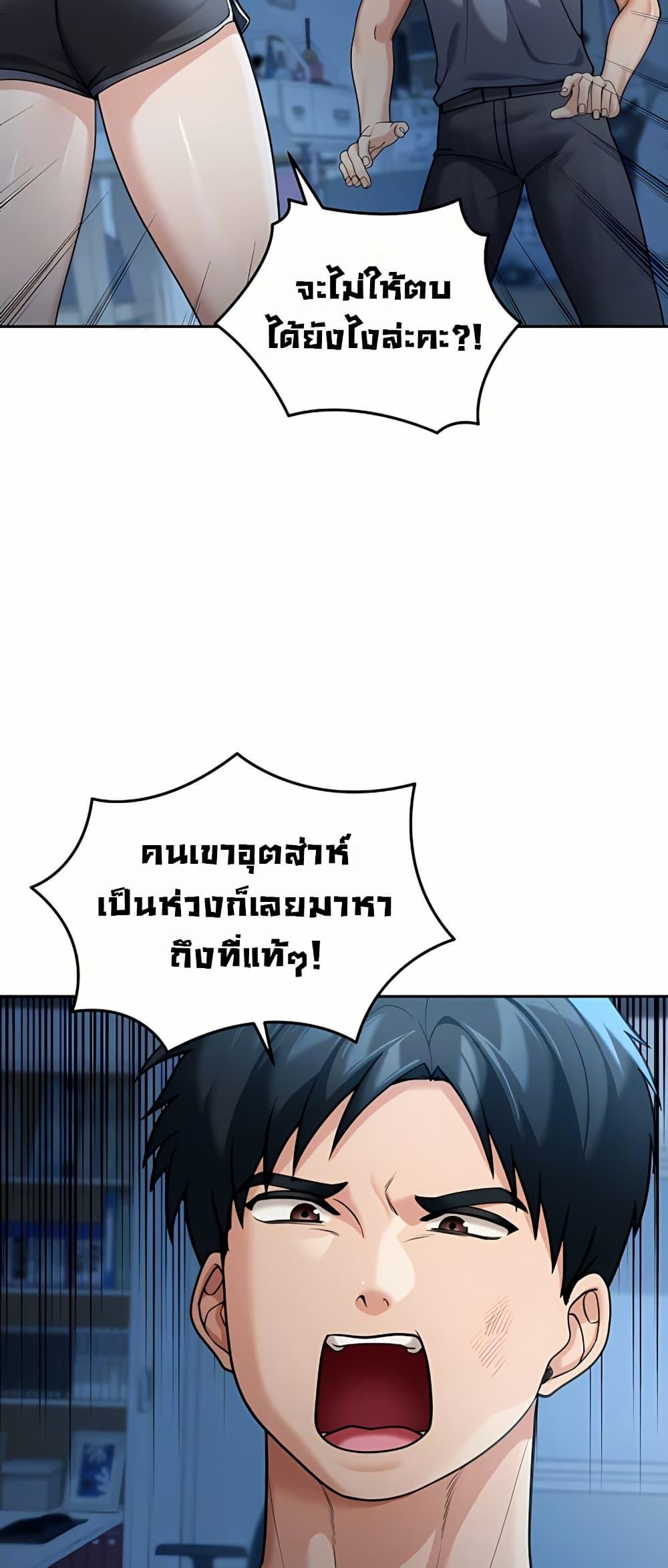Because I live In The US – Because I live In The US – ตอนที่ 9 หน้า 17