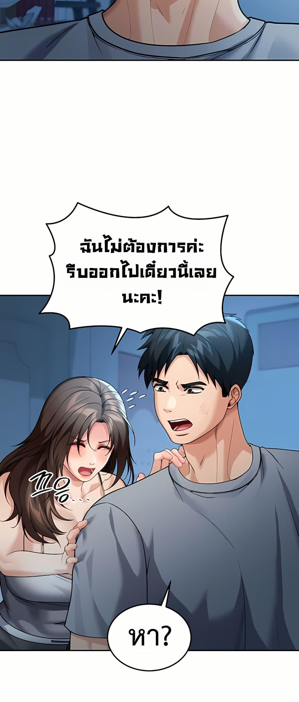 Because I live In The US – Because I live In The US – ตอนที่ 9 หน้า 18