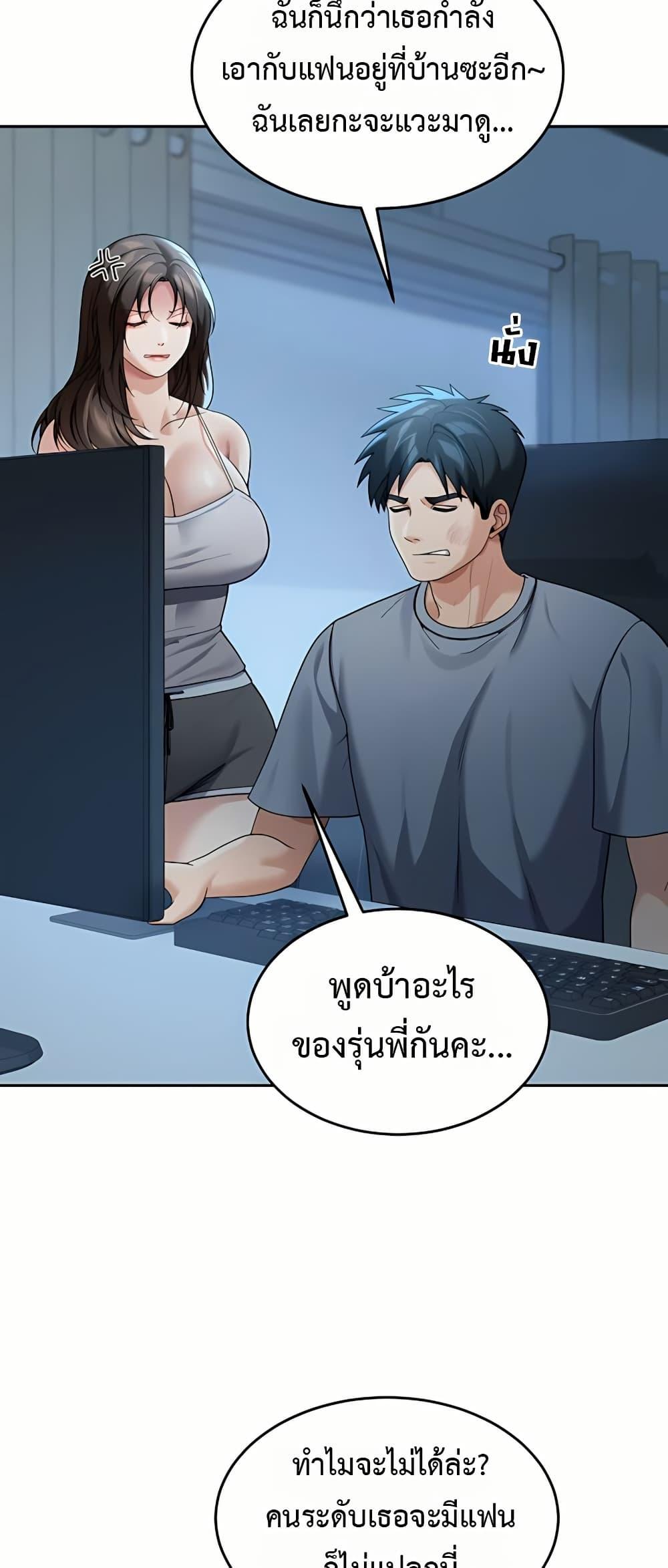 Because I live In The US – Because I live In The US – ตอนที่ 9 หน้า 22