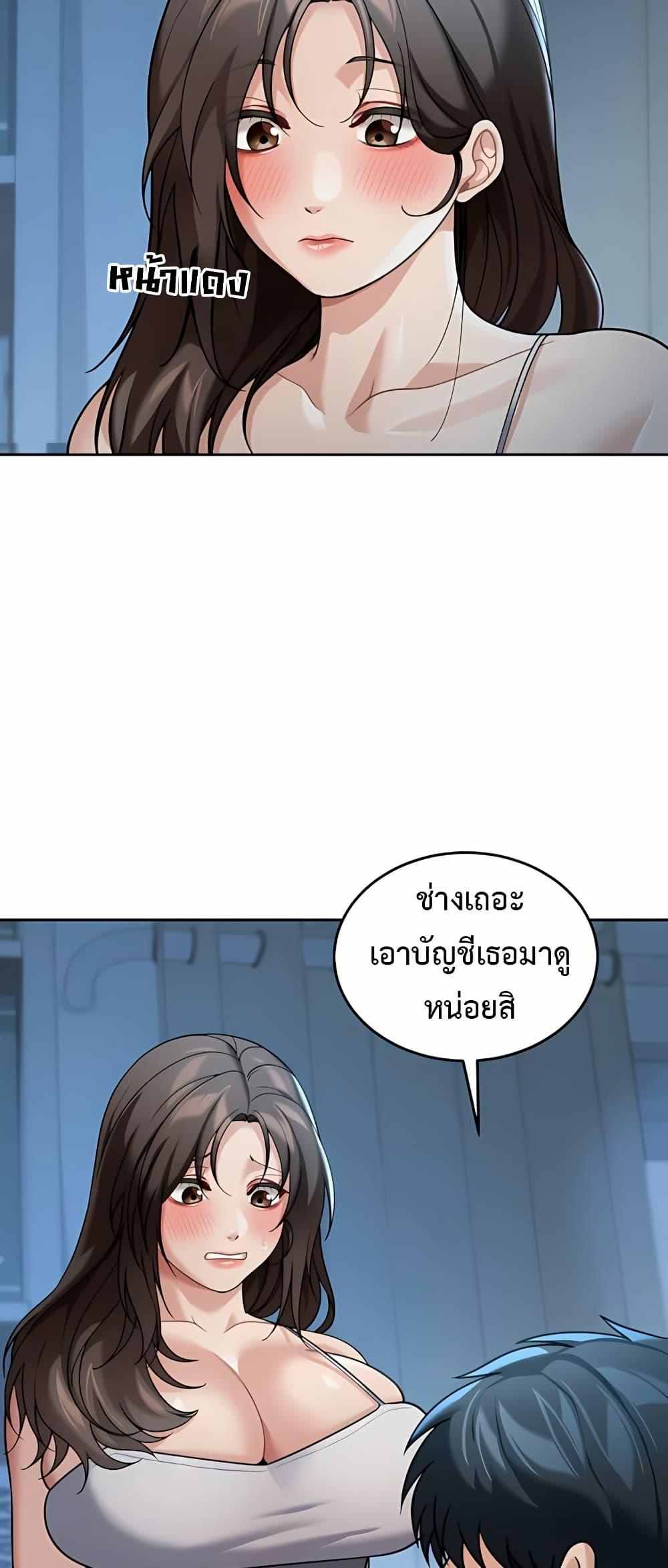 Because I live In The US – Because I live In The US – ตอนที่ 9 หน้า 24