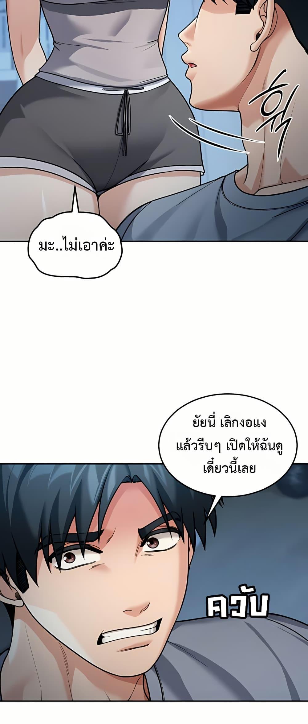 Because I live In The US – Because I live In The US – ตอนที่ 9 หน้า 25