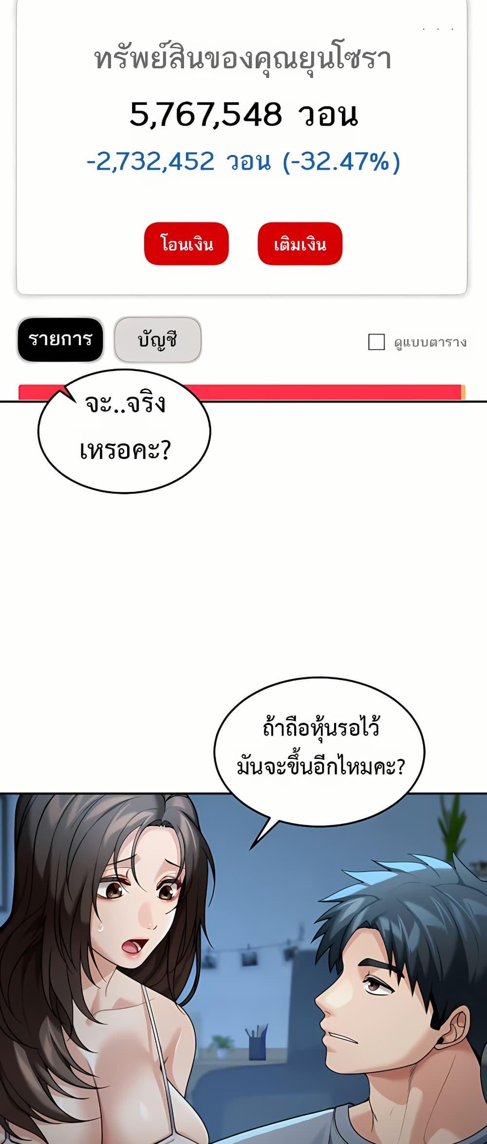 Because I live In The US – Because I live In The US – ตอนที่ 9 หน้า 29