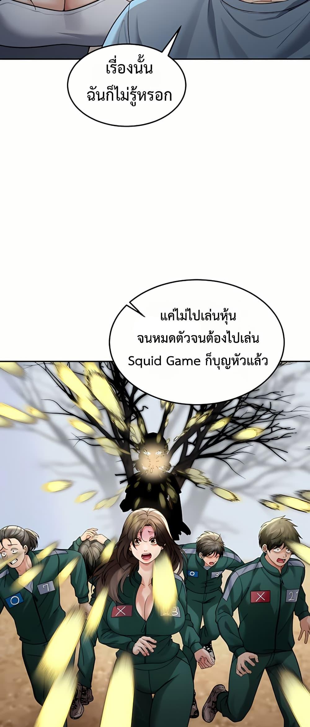 Because I live In The US – Because I live In The US – ตอนที่ 9 หน้า 30