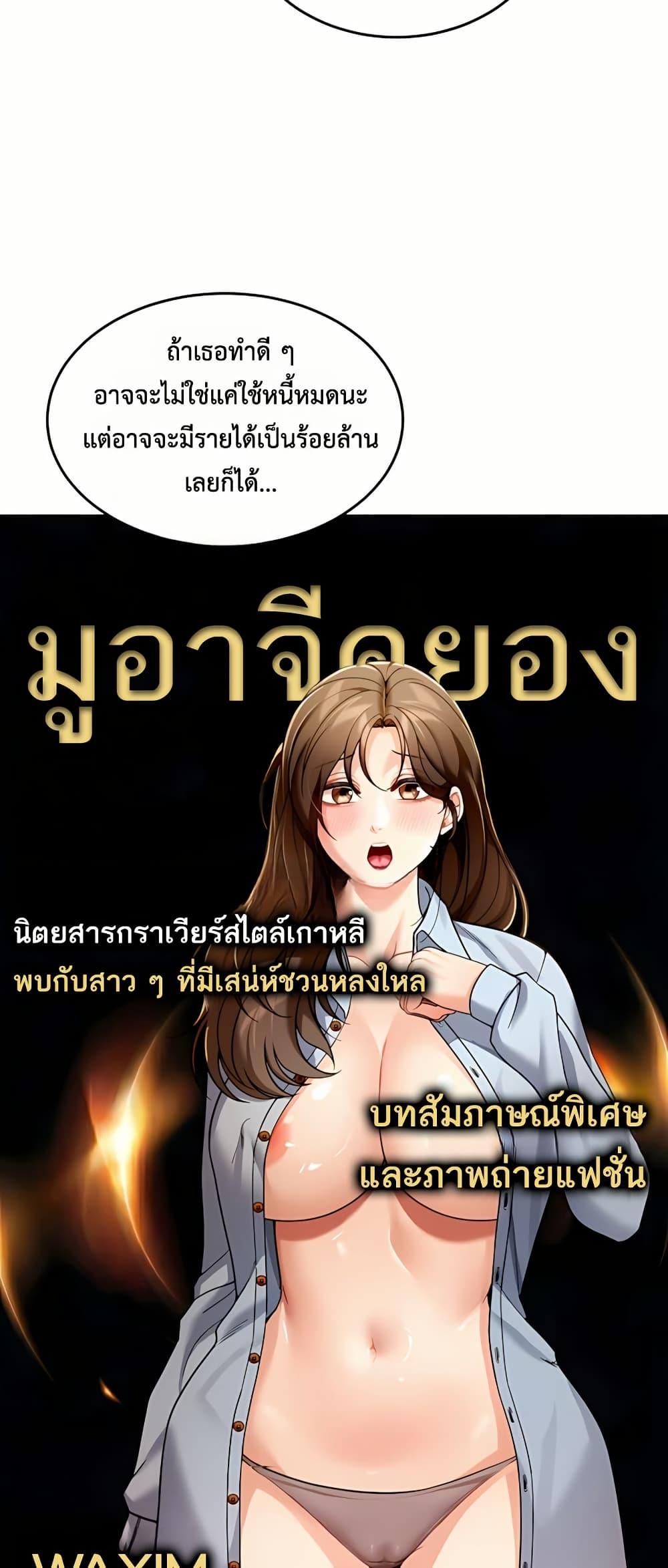 Because I live In The US – Because I live In The US – ตอนที่ 9 หน้า 32