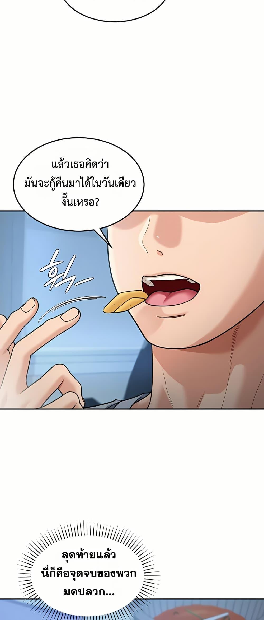 Because I live In The US – Because I live In The US – ตอนที่ 9 หน้า 34