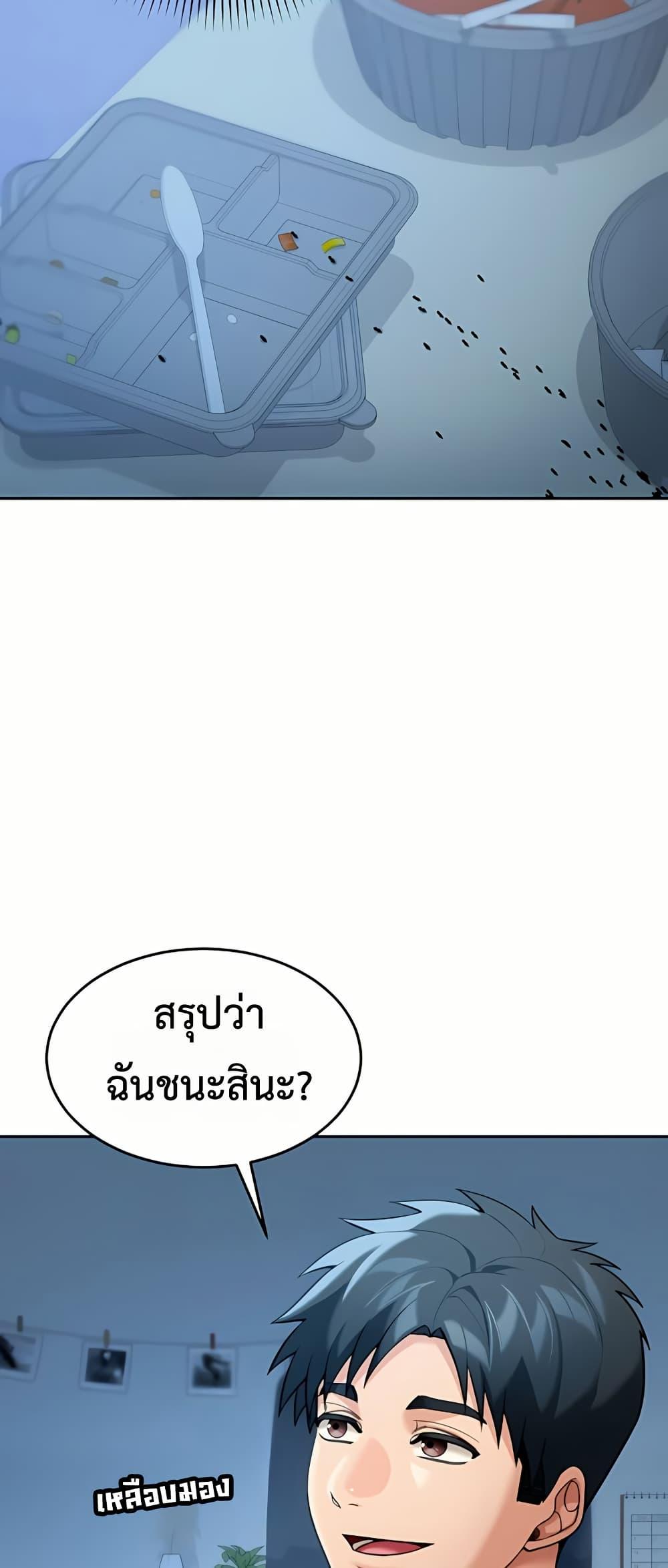 Because I live In The US – Because I live In The US – ตอนที่ 9 หน้า 35