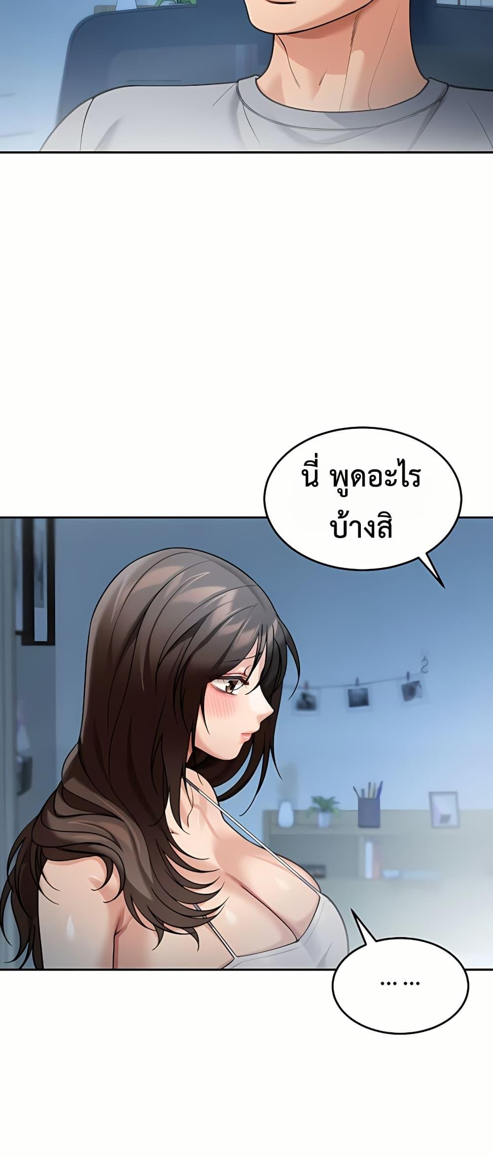 Because I live In The US – Because I live In The US – ตอนที่ 9 หน้า 36