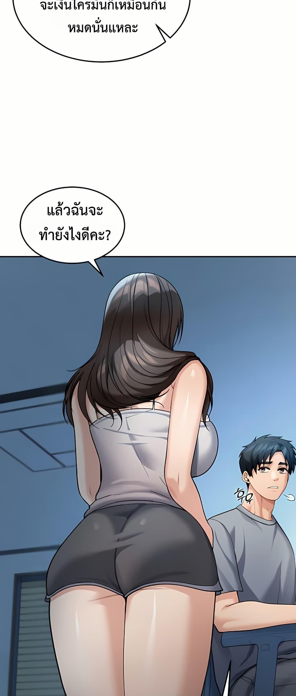 Because I live In The US – Because I live In The US – ตอนที่ 9 หน้า 38