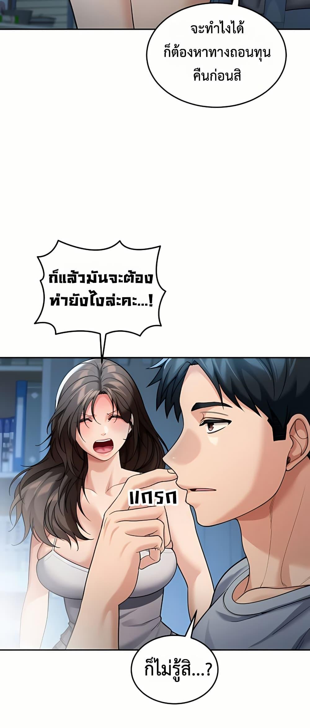 Because I live In The US – Because I live In The US – ตอนที่ 9 หน้า 39