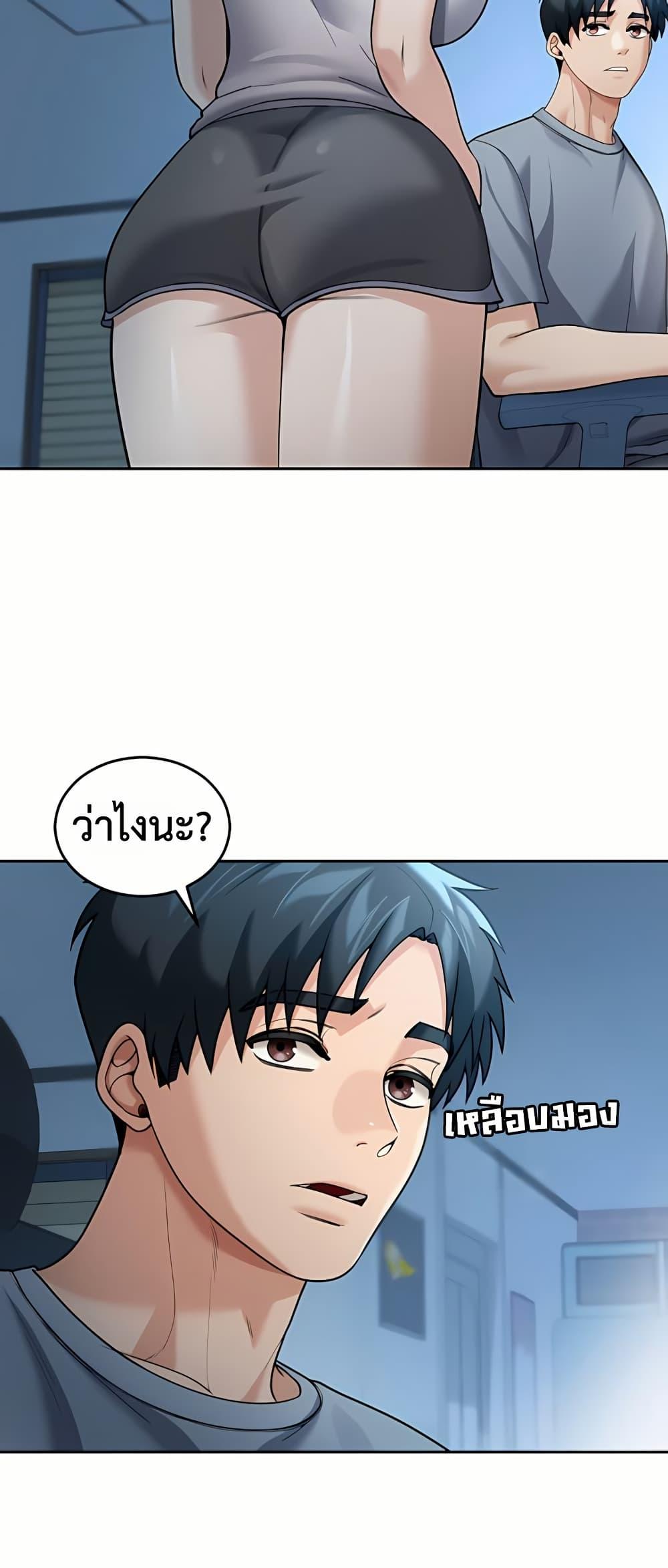 Because I live In The US – Because I live In The US – ตอนที่ 9 หน้า 41