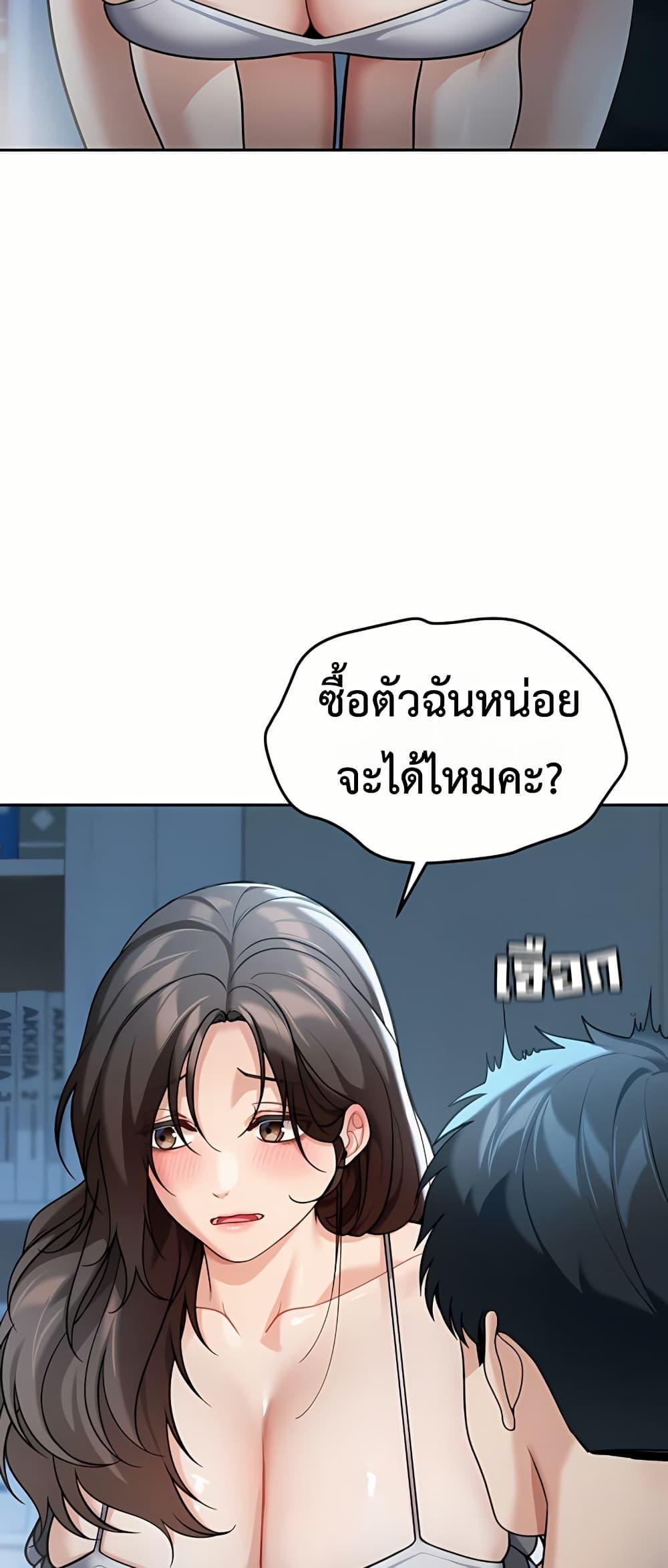 Because I live In The US – Because I live In The US – ตอนที่ 9 หน้า 46