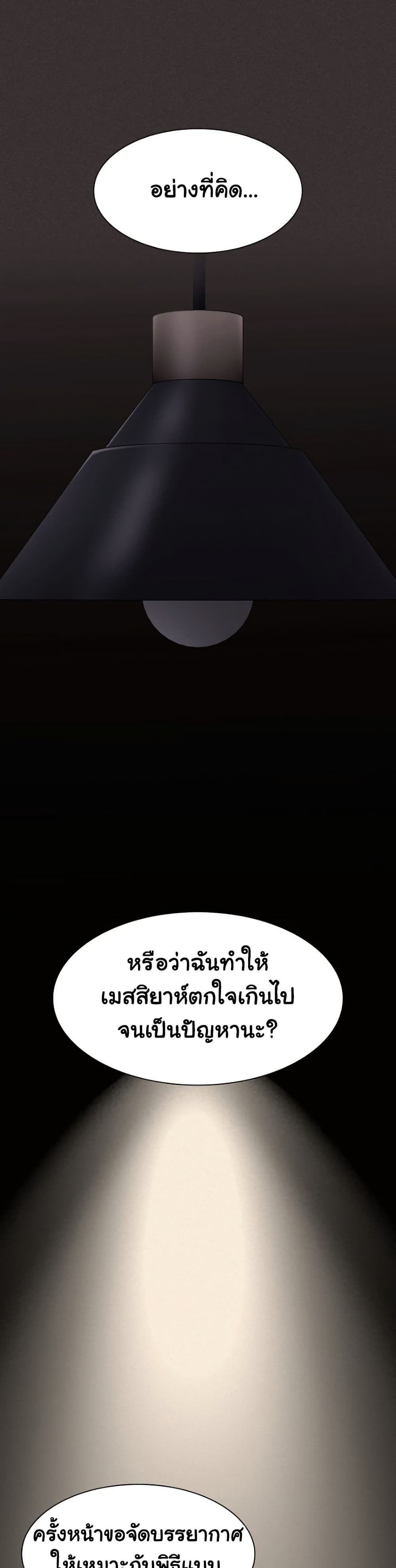 Believe Me! I Offer You My First – Believe Me! I Offer You My First – ตอนที่ 10 หน้า 1