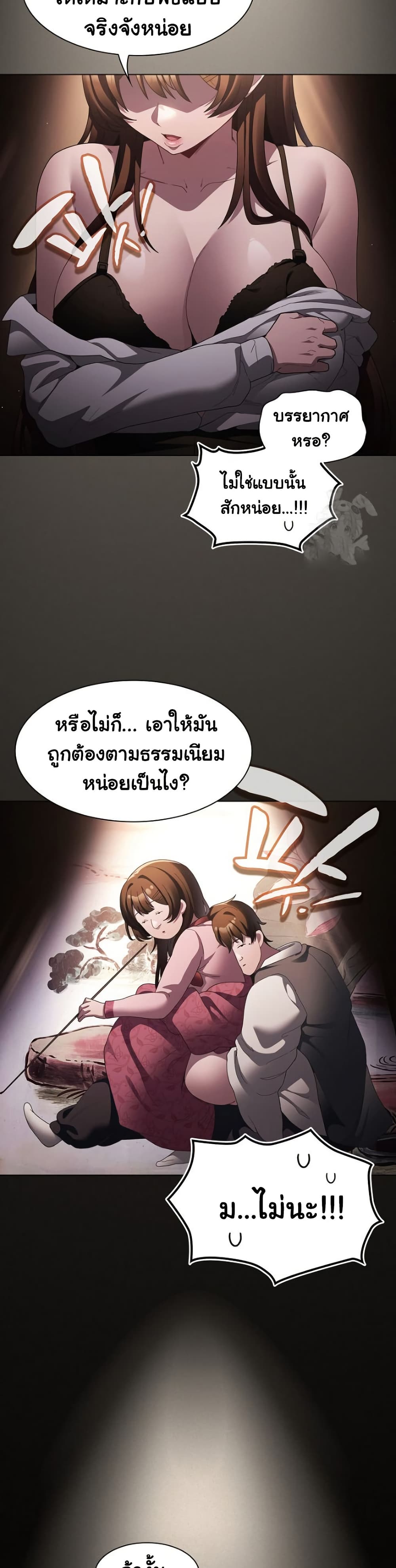 Believe Me! I Offer You My First – Believe Me! I Offer You My First – ตอนที่ 10 หน้า 2