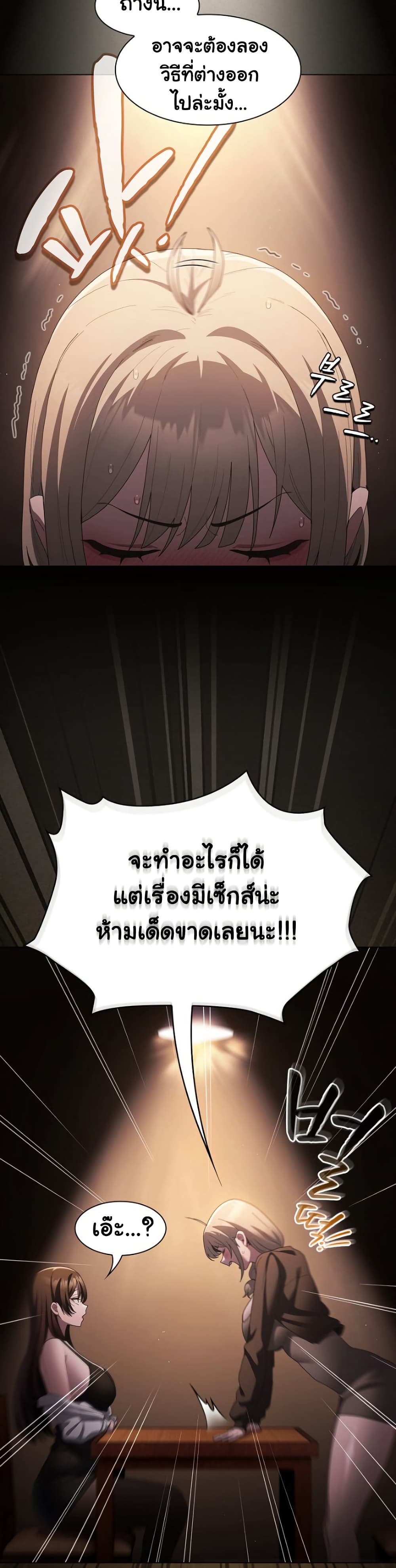 Believe Me! I Offer You My First – Believe Me! I Offer You My First – ตอนที่ 10 หน้า 3