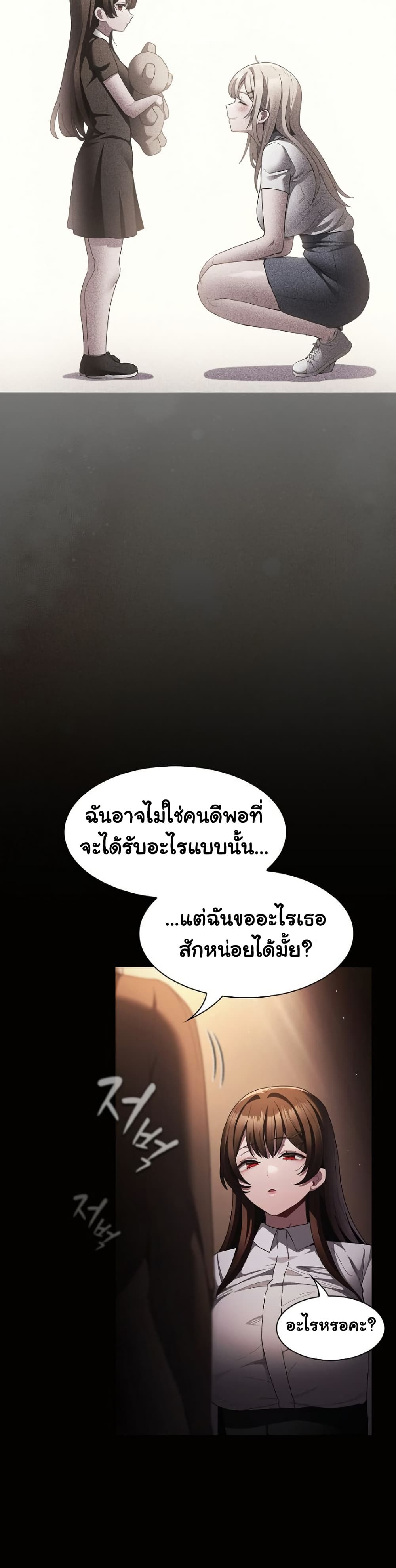 Believe Me! I Offer You My First – Believe Me! I Offer You My First – ตอนที่ 10 หน้า 7