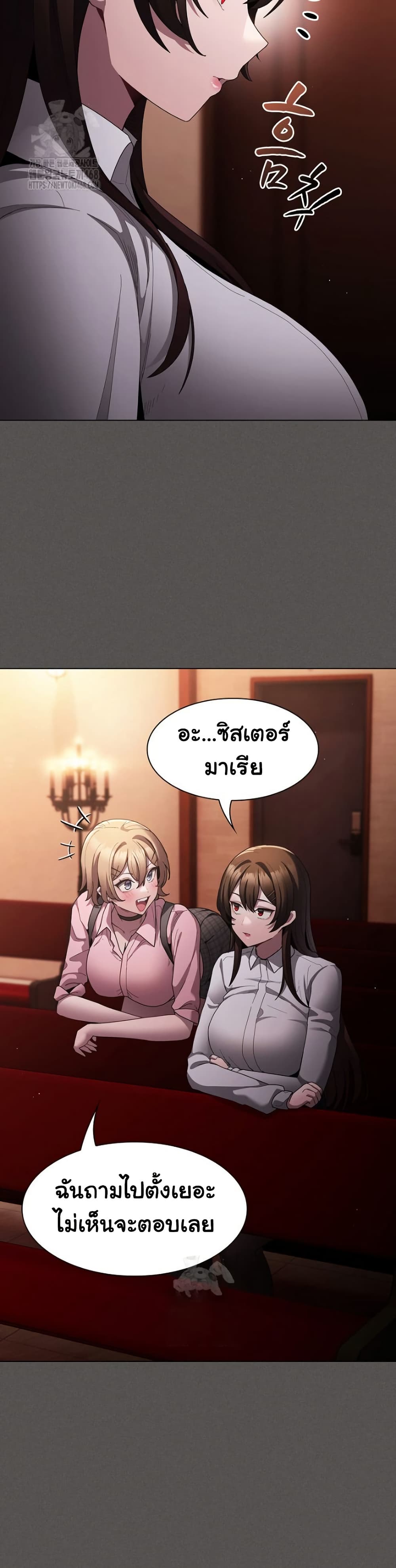 Believe Me! I Offer You My First – Believe Me! I Offer You My First – ตอนที่ 10 หน้า 12